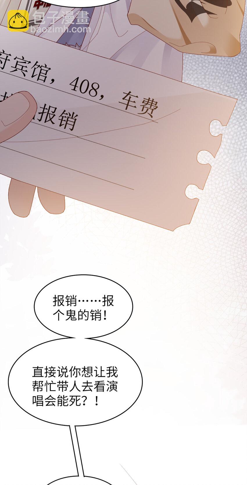 66 第65话-运筹帷幄是这么用的？-第66话