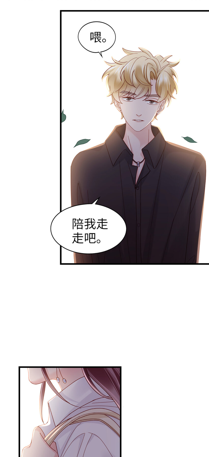 68 第67话-舍不得-第68话