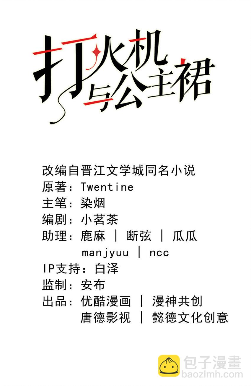 68 第67话-舍不得-第68话