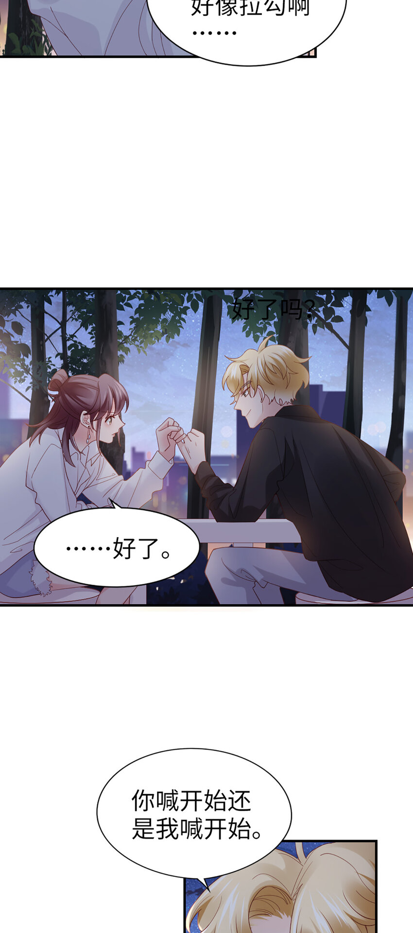 68 第67话-舍不得-第68话