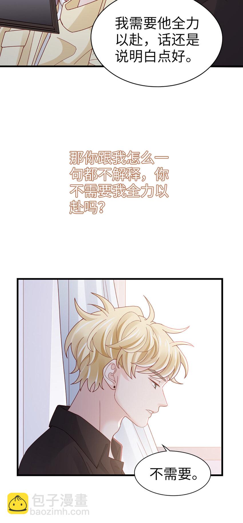 70 第69话-有我的未来-第70话