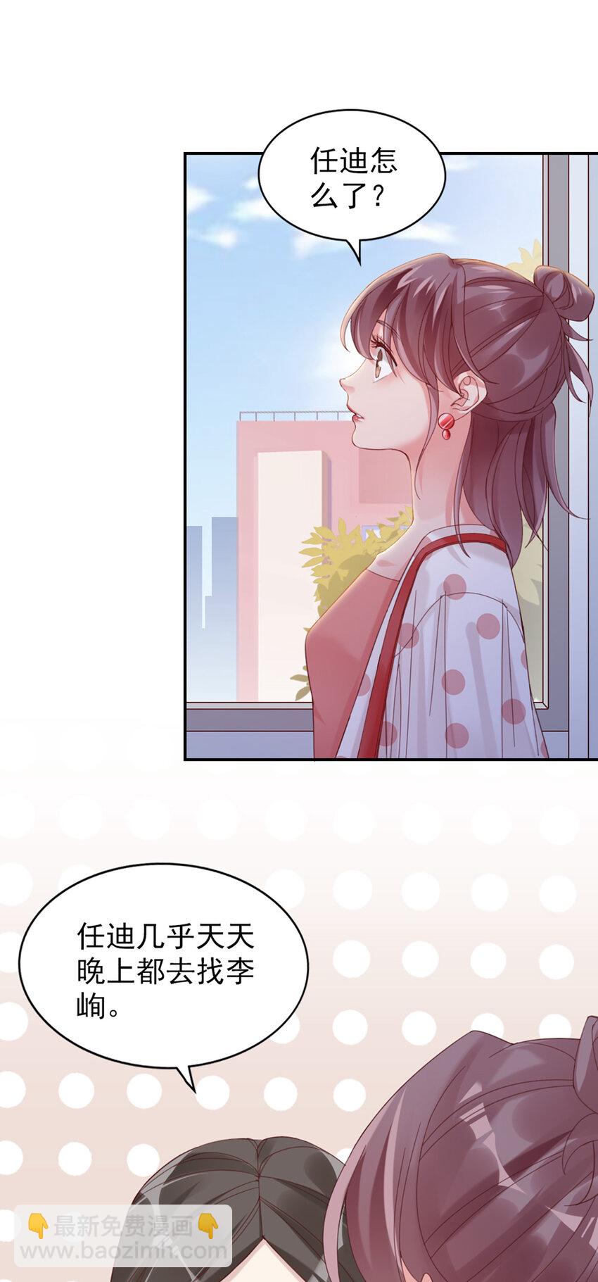 8 第8话-他俩谈恋爱呢？-第8话