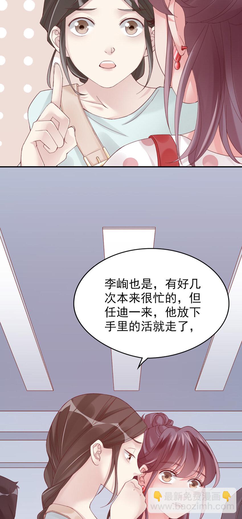 8 第8话-他俩谈恋爱呢？-第8话