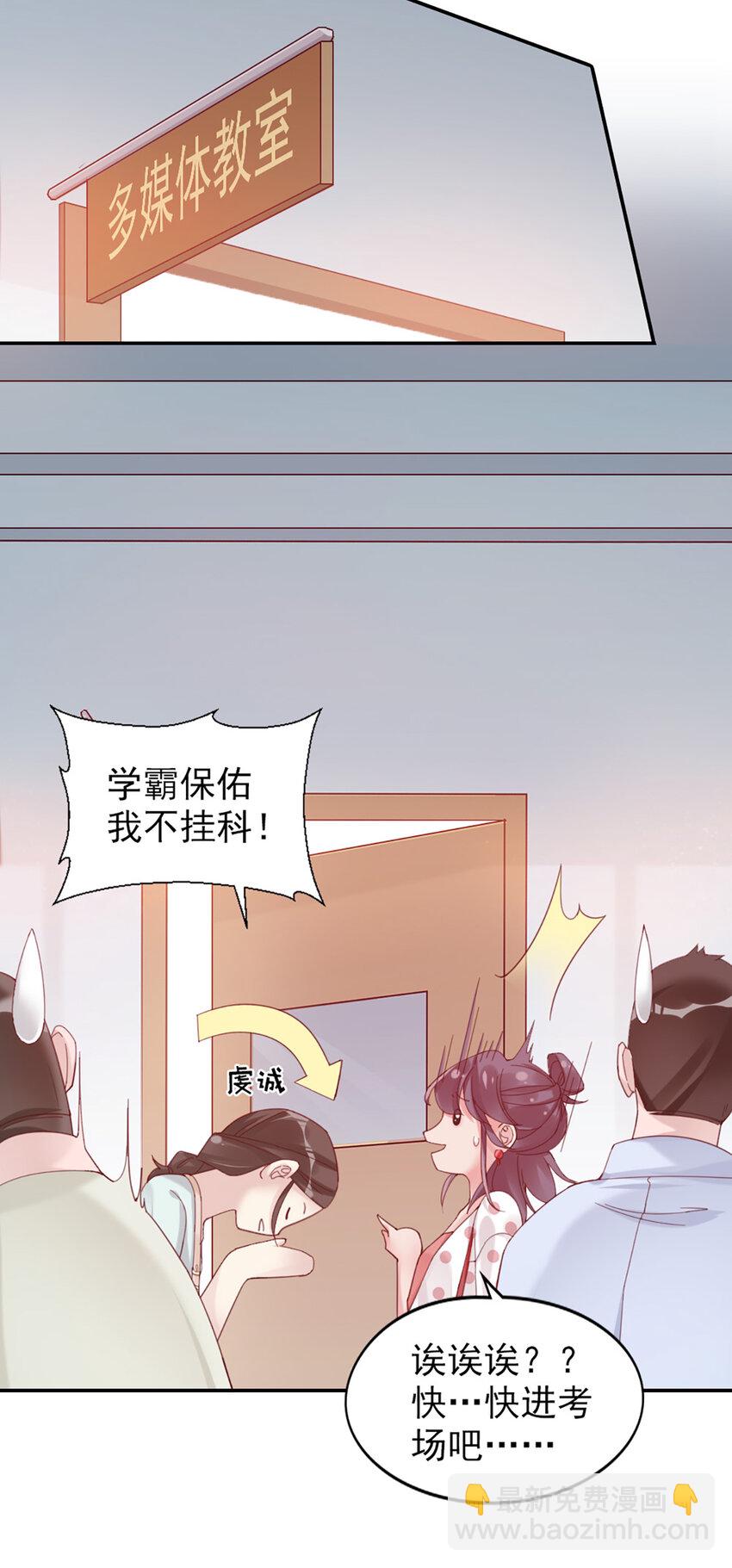 8 第8话-他俩谈恋爱呢？-第8话