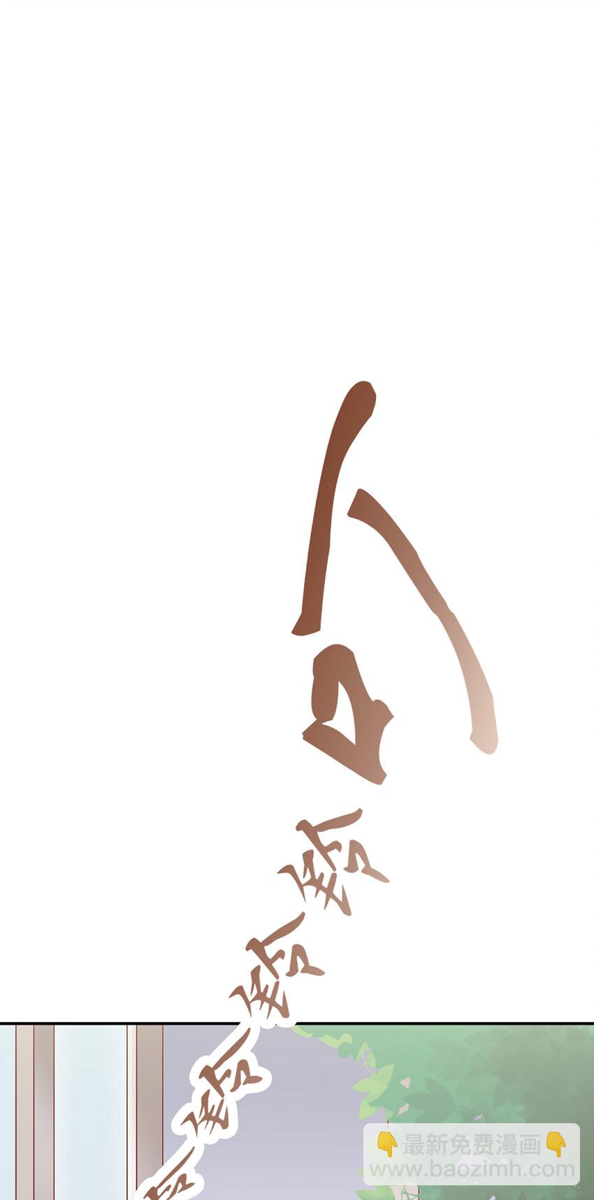 8 第8话-他俩谈恋爱呢？-第8话