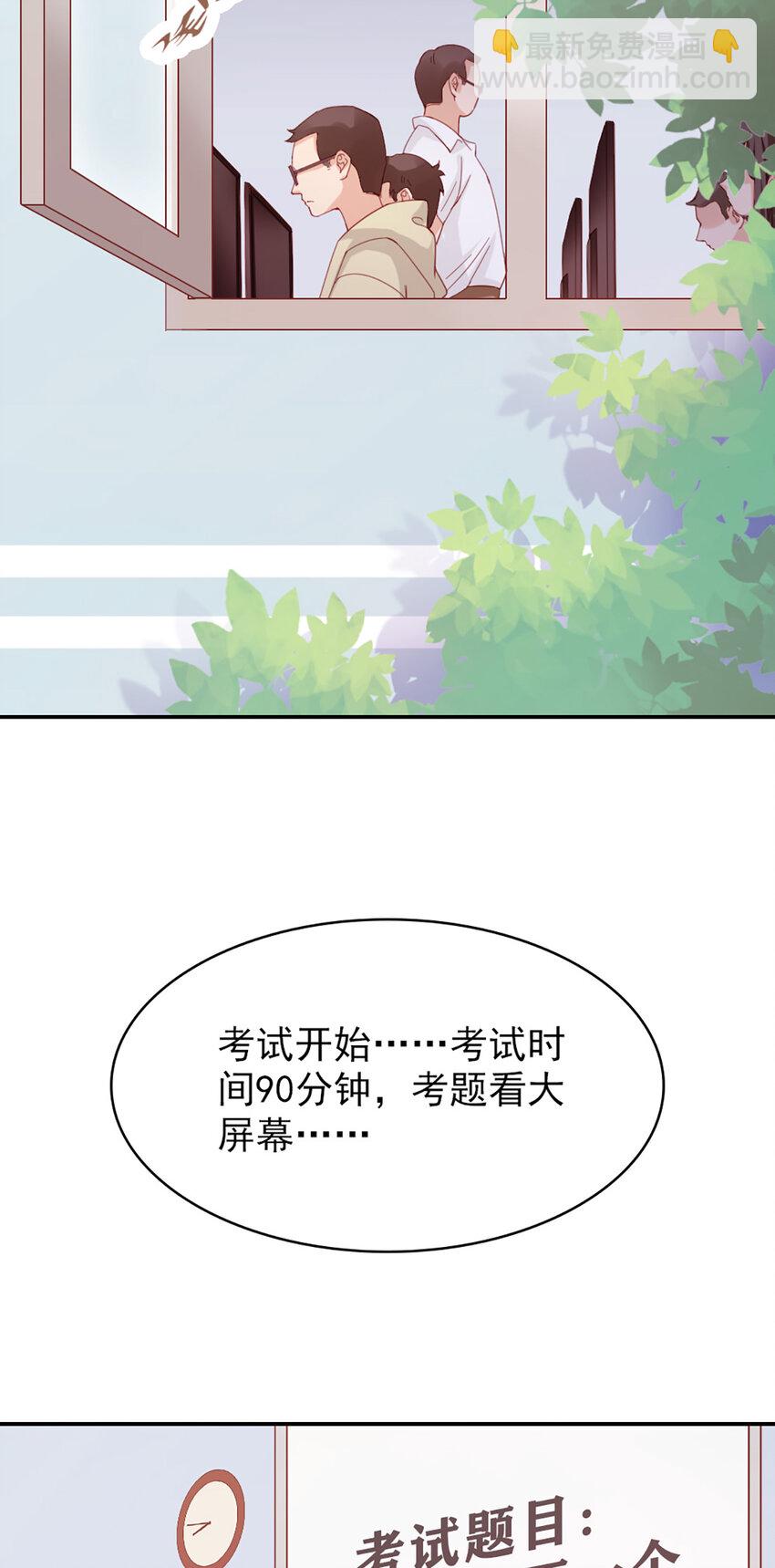 8 第8话-他俩谈恋爱呢？-第8话