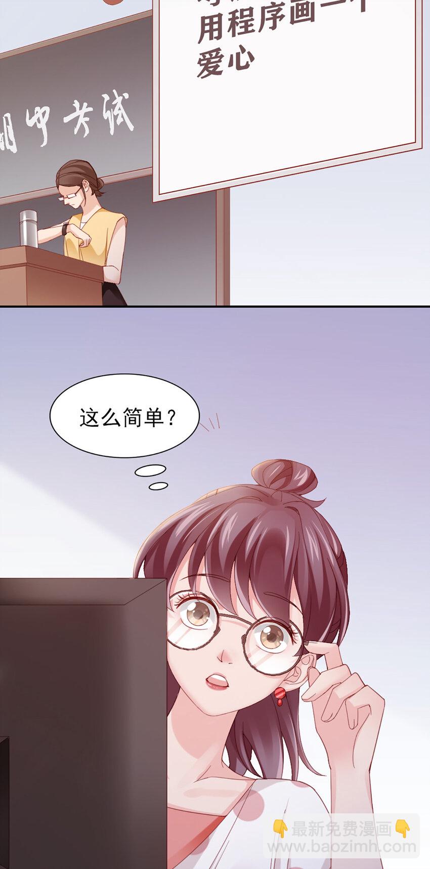 8 第8话-他俩谈恋爱呢？-第8话