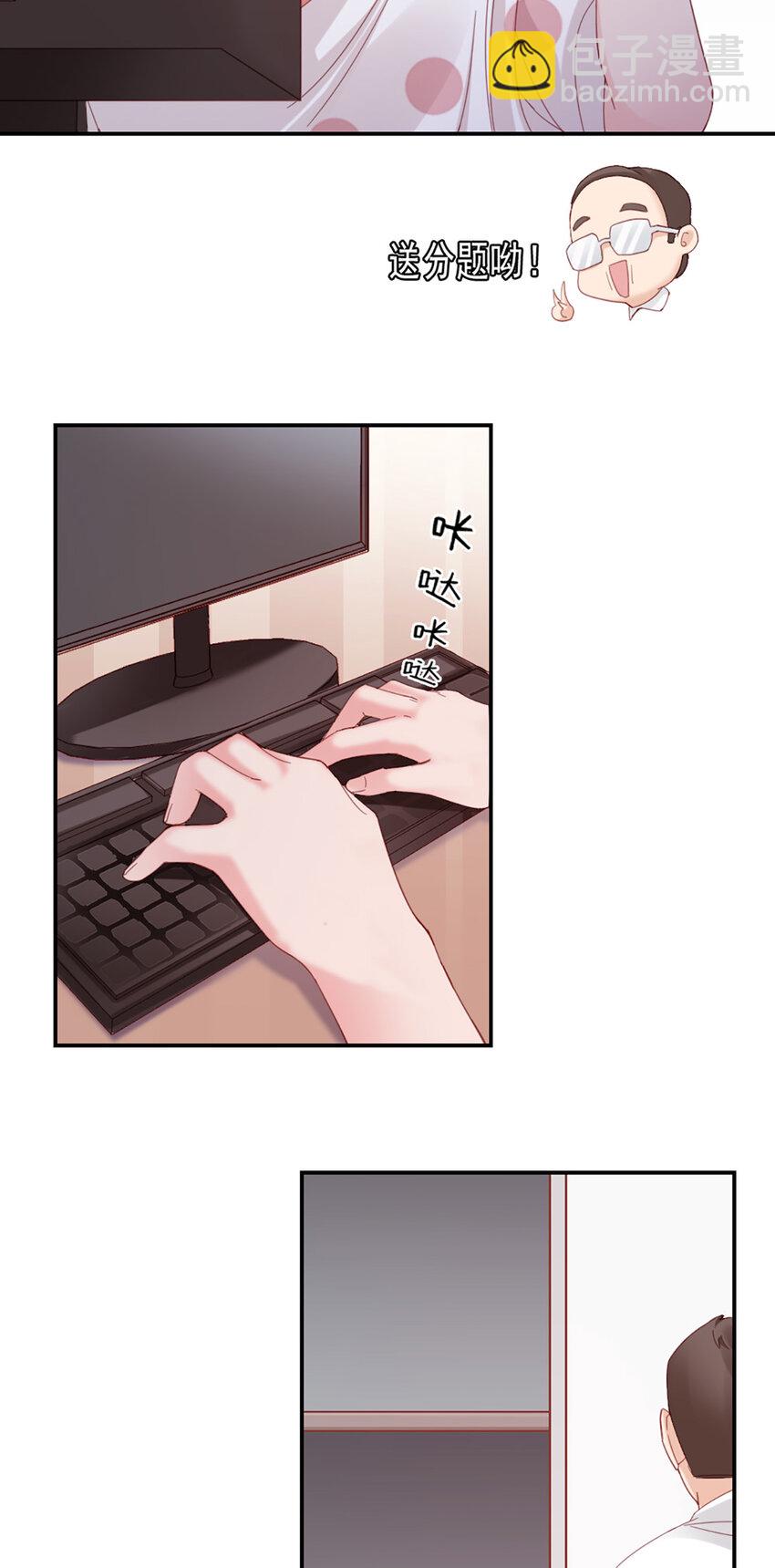 8 第8话-他俩谈恋爱呢？-第8话