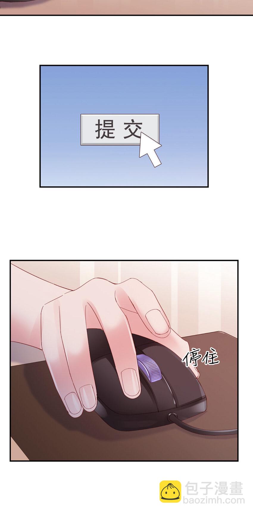 8 第8话-他俩谈恋爱呢？-第8话