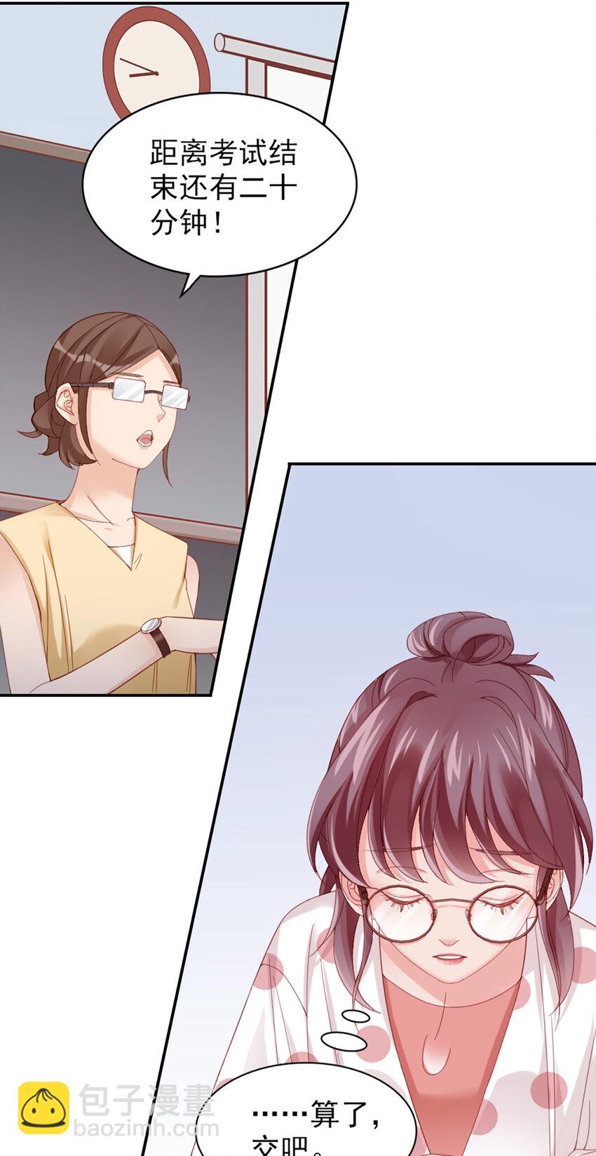 8 第8话-他俩谈恋爱呢？-第8话