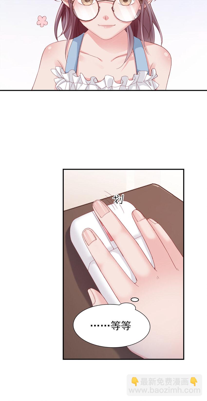 8 第8话-他俩谈恋爱呢？-第8话