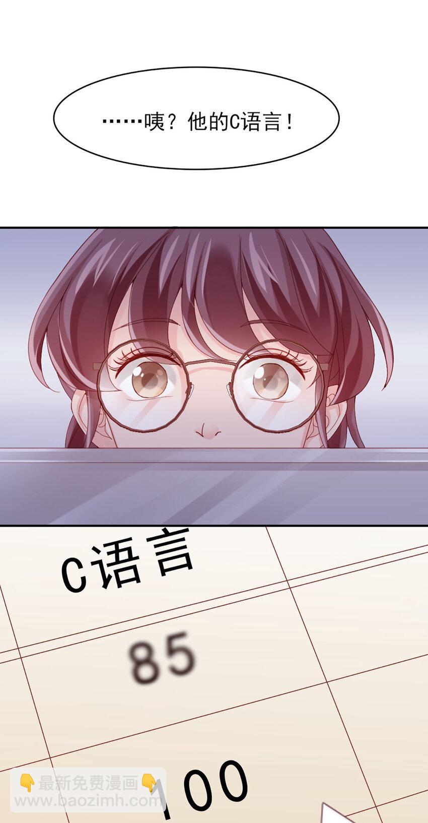 8 第8话-他俩谈恋爱呢？-第8话