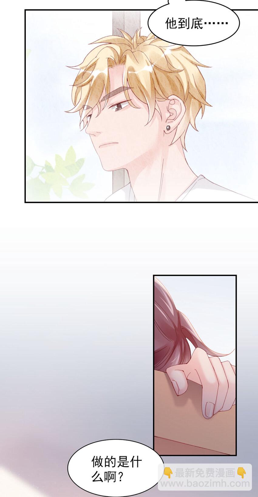 8 第8话-他俩谈恋爱呢？-第8话