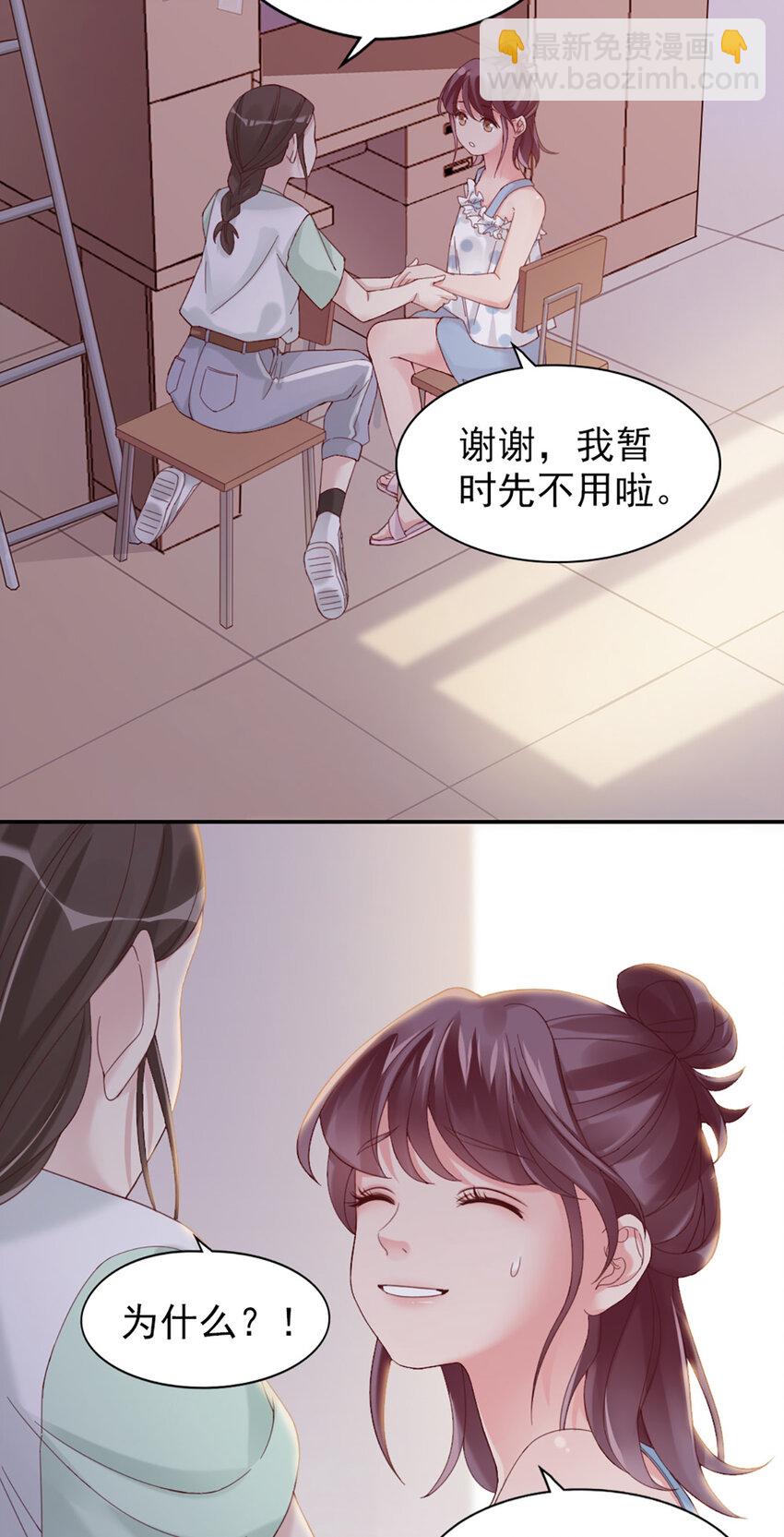 8 第8话-他俩谈恋爱呢？-第8话