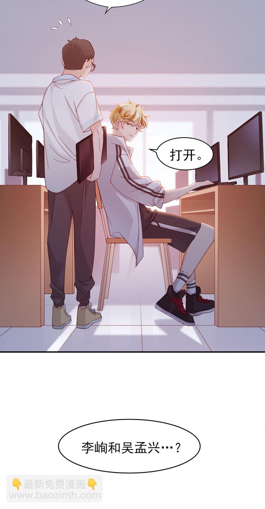 8 第8话-他俩谈恋爱呢？-第8话