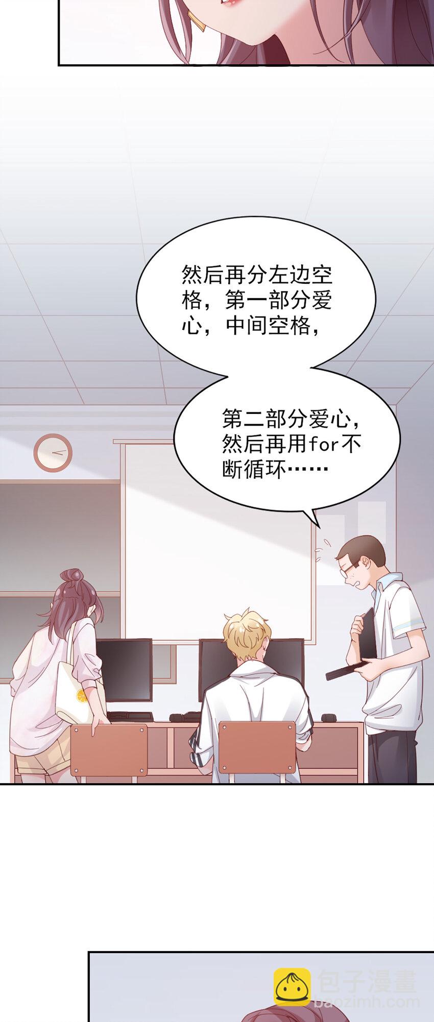 8 第8话-他俩谈恋爱呢？-第8话