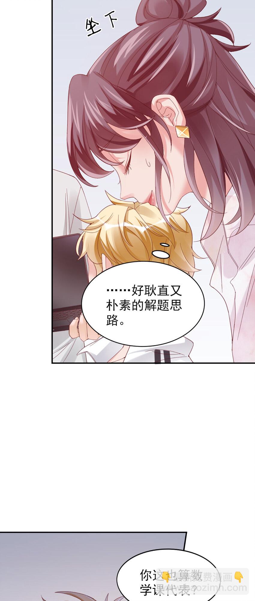 8 第8话-他俩谈恋爱呢？-第8话