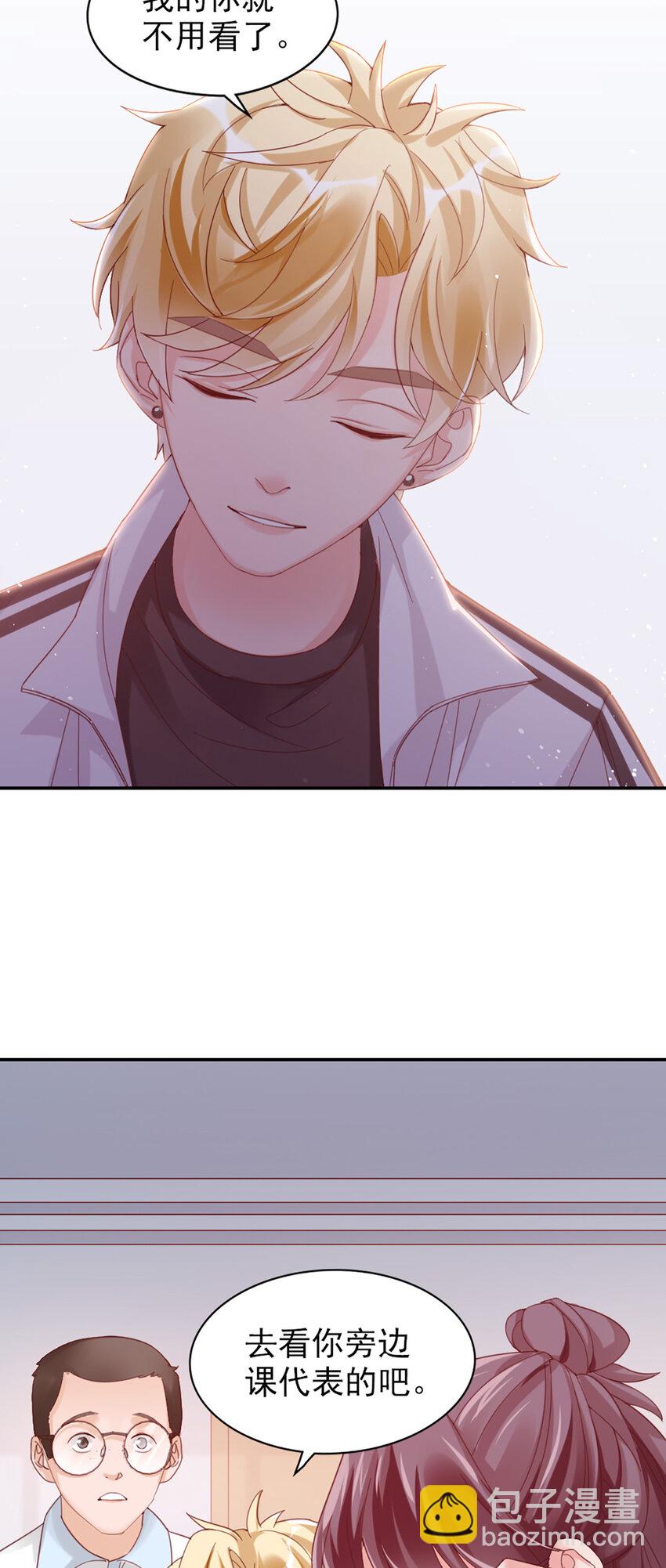 8 第8话-他俩谈恋爱呢？-第8话