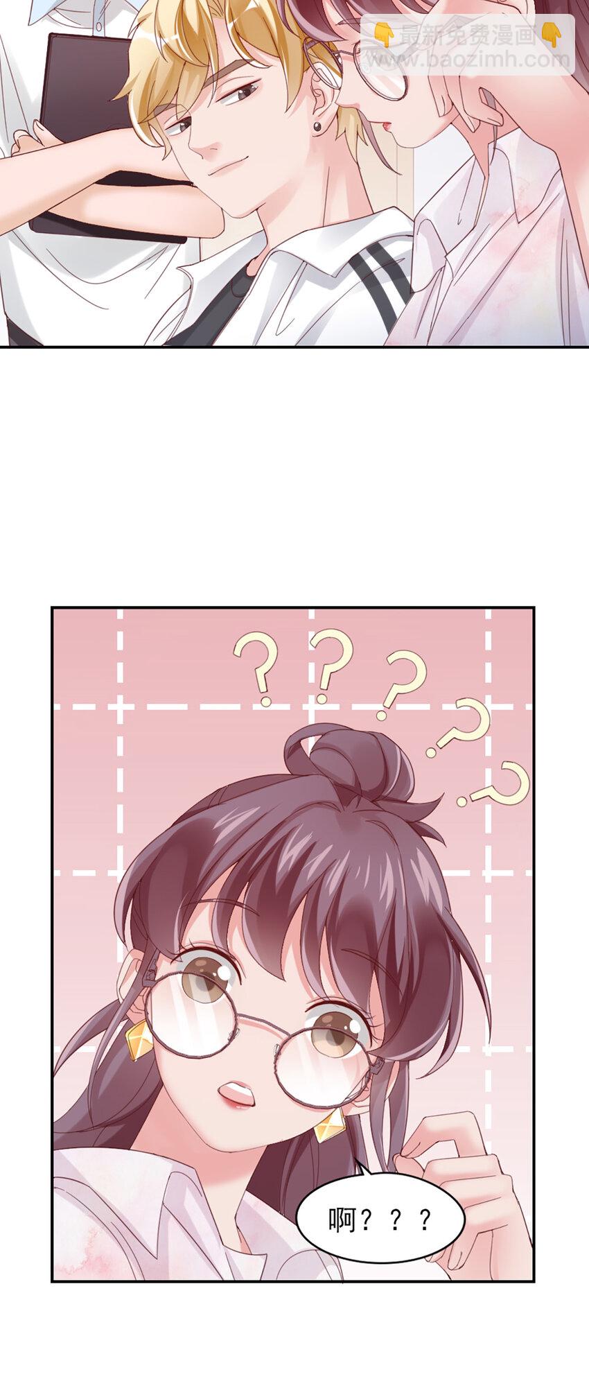 8 第8话-他俩谈恋爱呢？-第8话