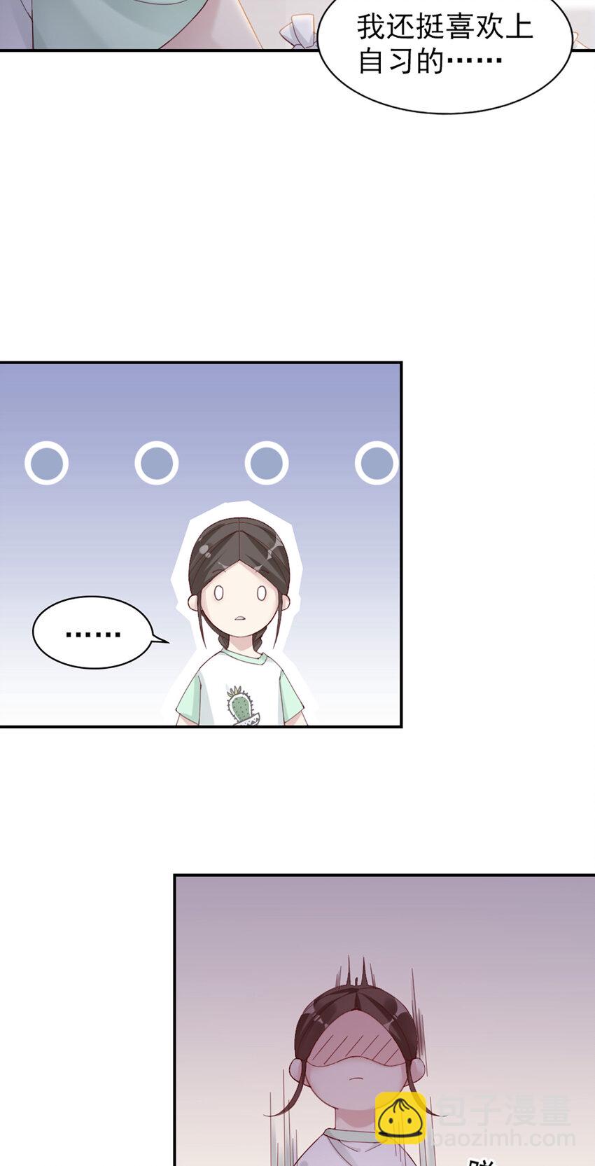 8 第8话-他俩谈恋爱呢？-第8话