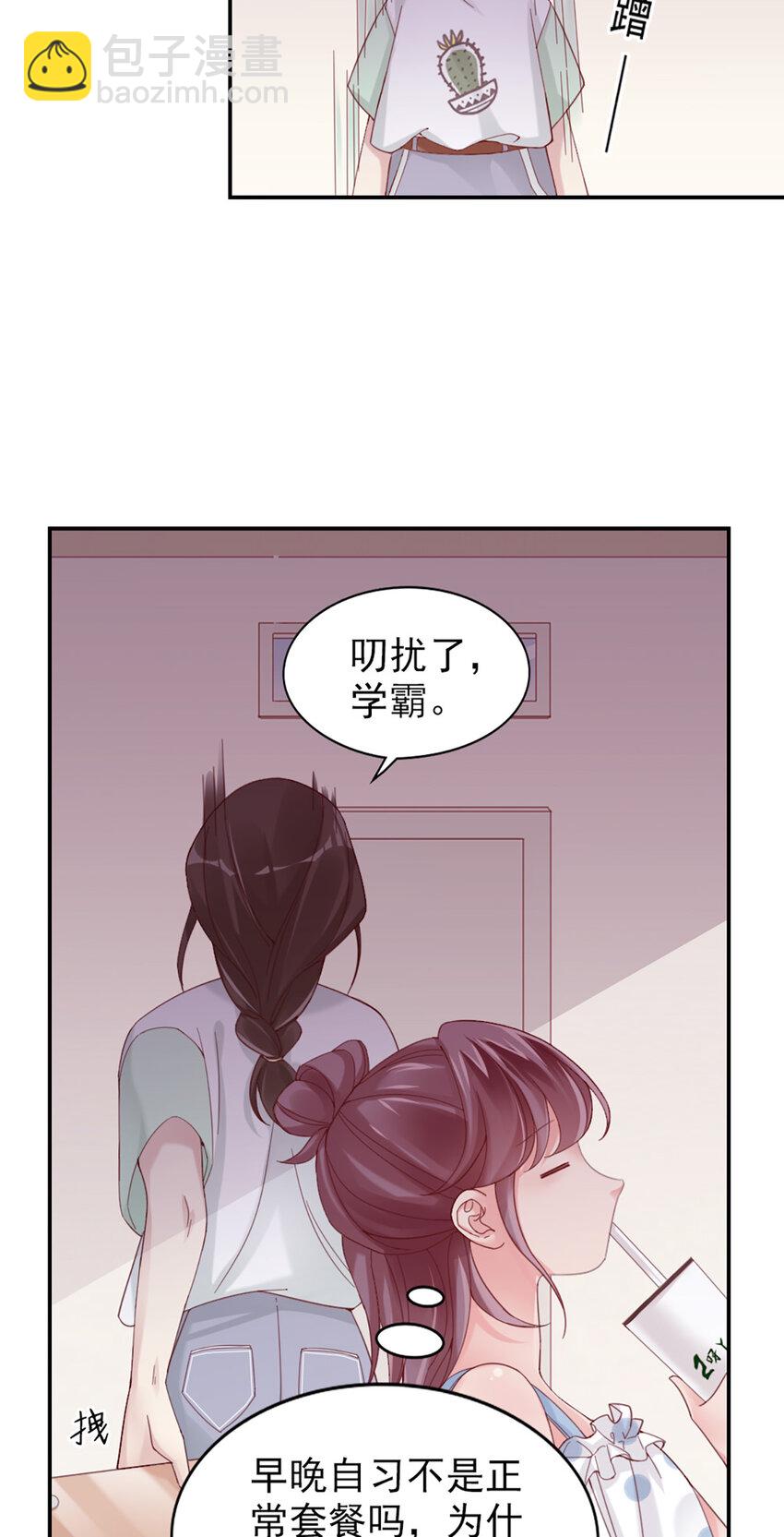 8 第8话-他俩谈恋爱呢？-第8话