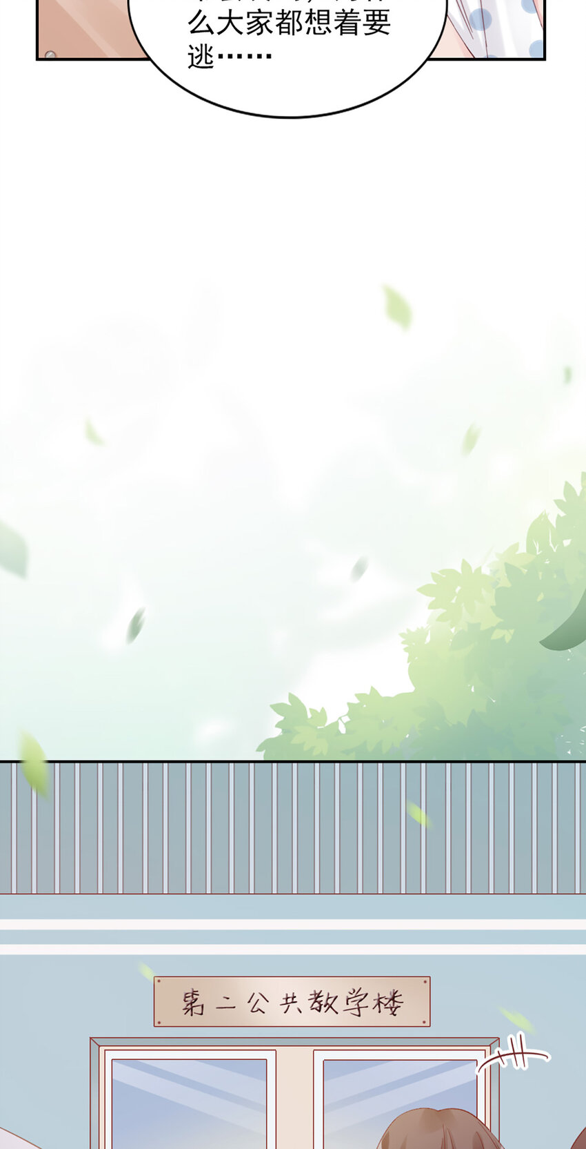 8 第8话-他俩谈恋爱呢？-第8话