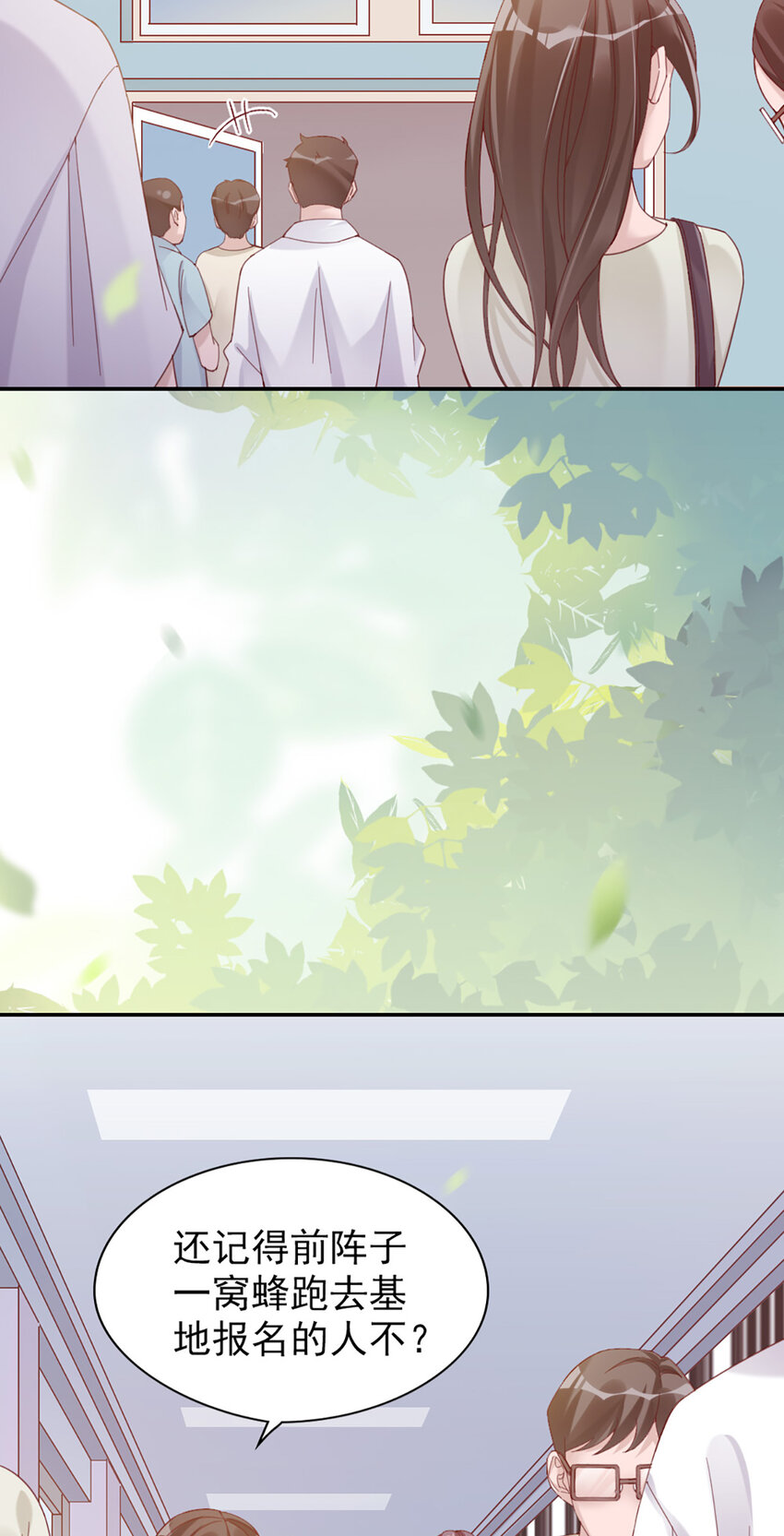 8 第8话-他俩谈恋爱呢？-第8话