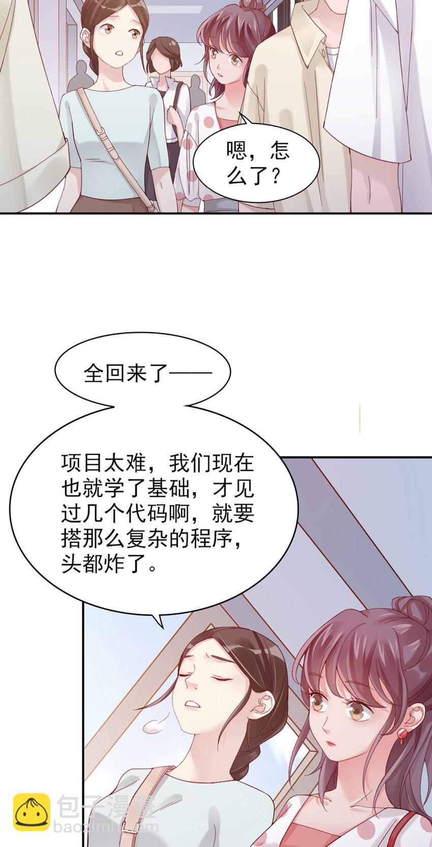 8 第8话-他俩谈恋爱呢？-第8话