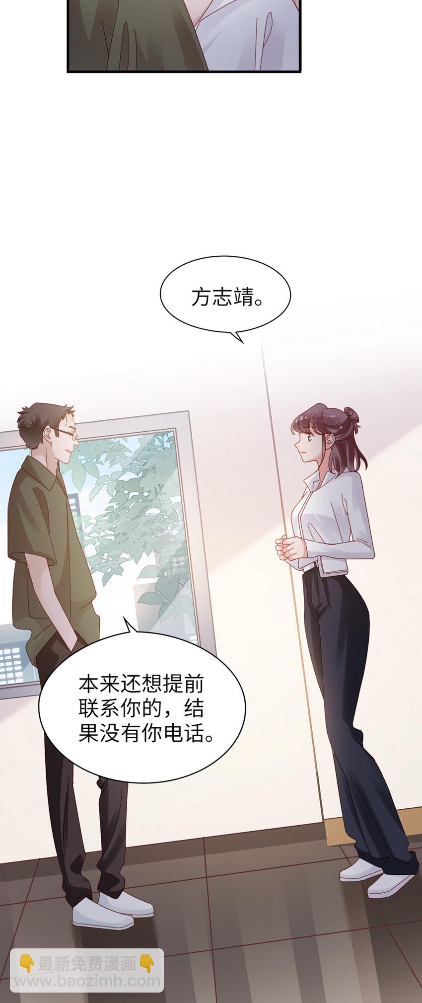 72 第71话-你的动机？-第72话