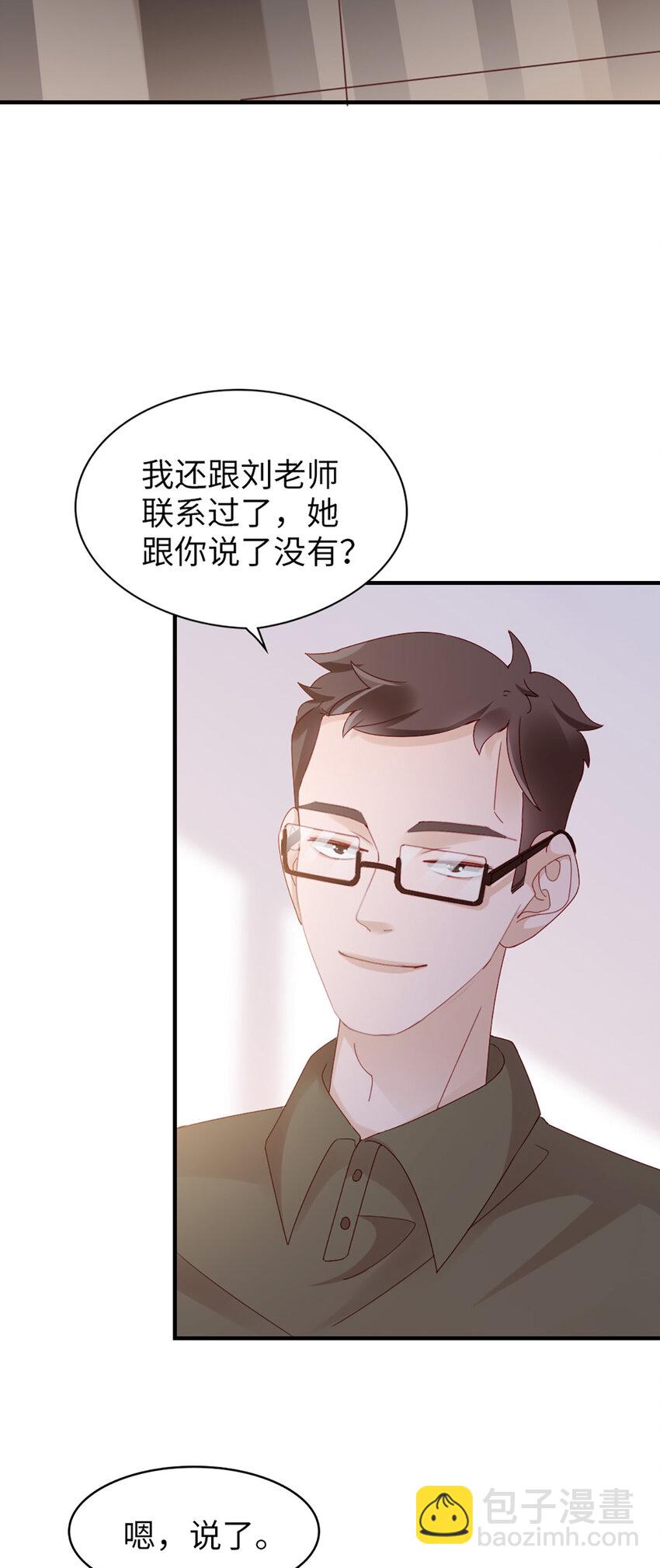 72 第71话-你的动机？-第72话