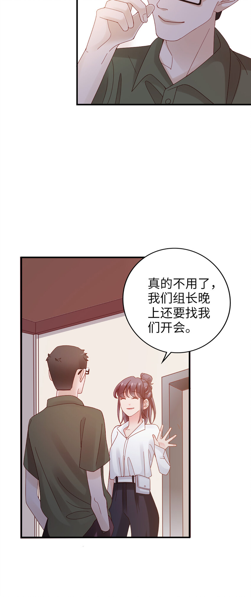 72 第71话-你的动机？-第72话