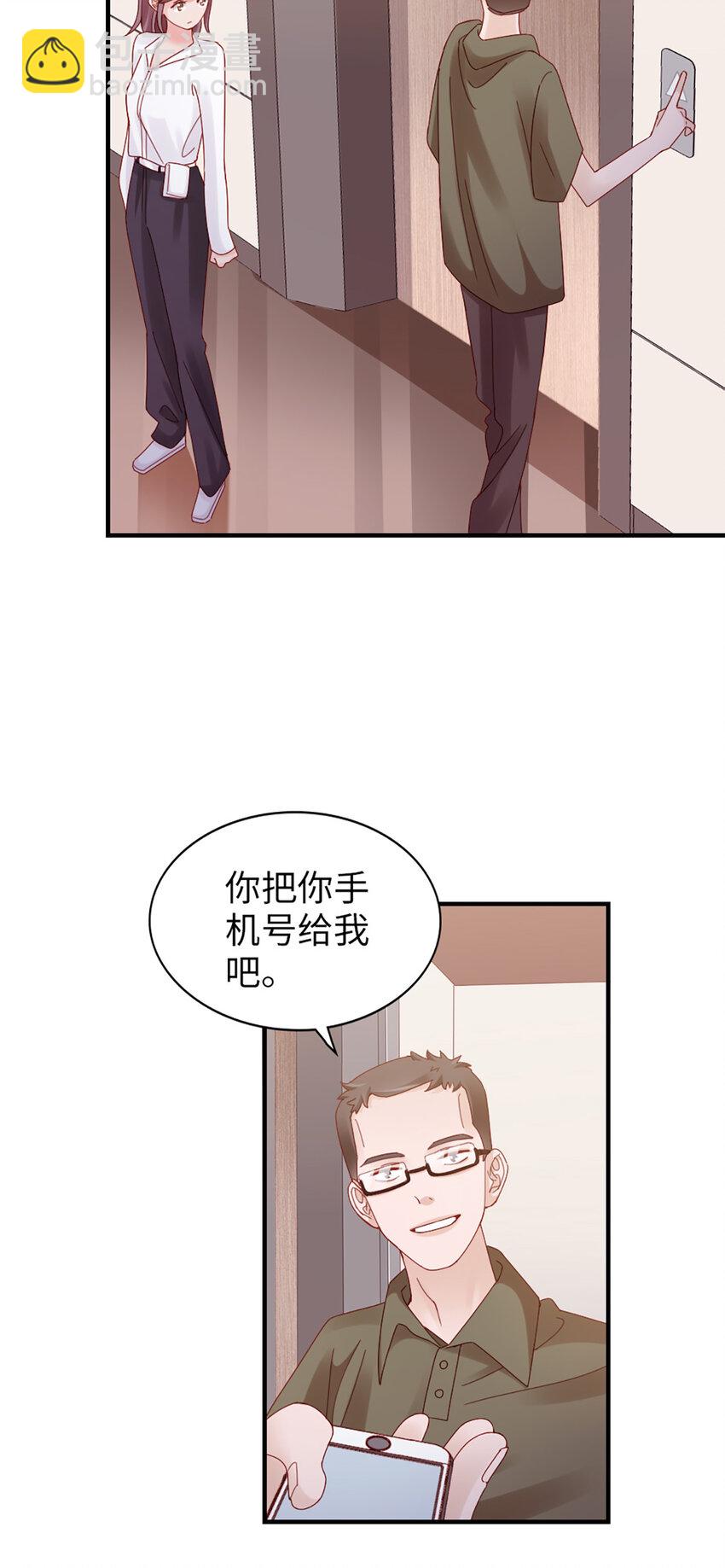 72 第71话-你的动机？-第72话