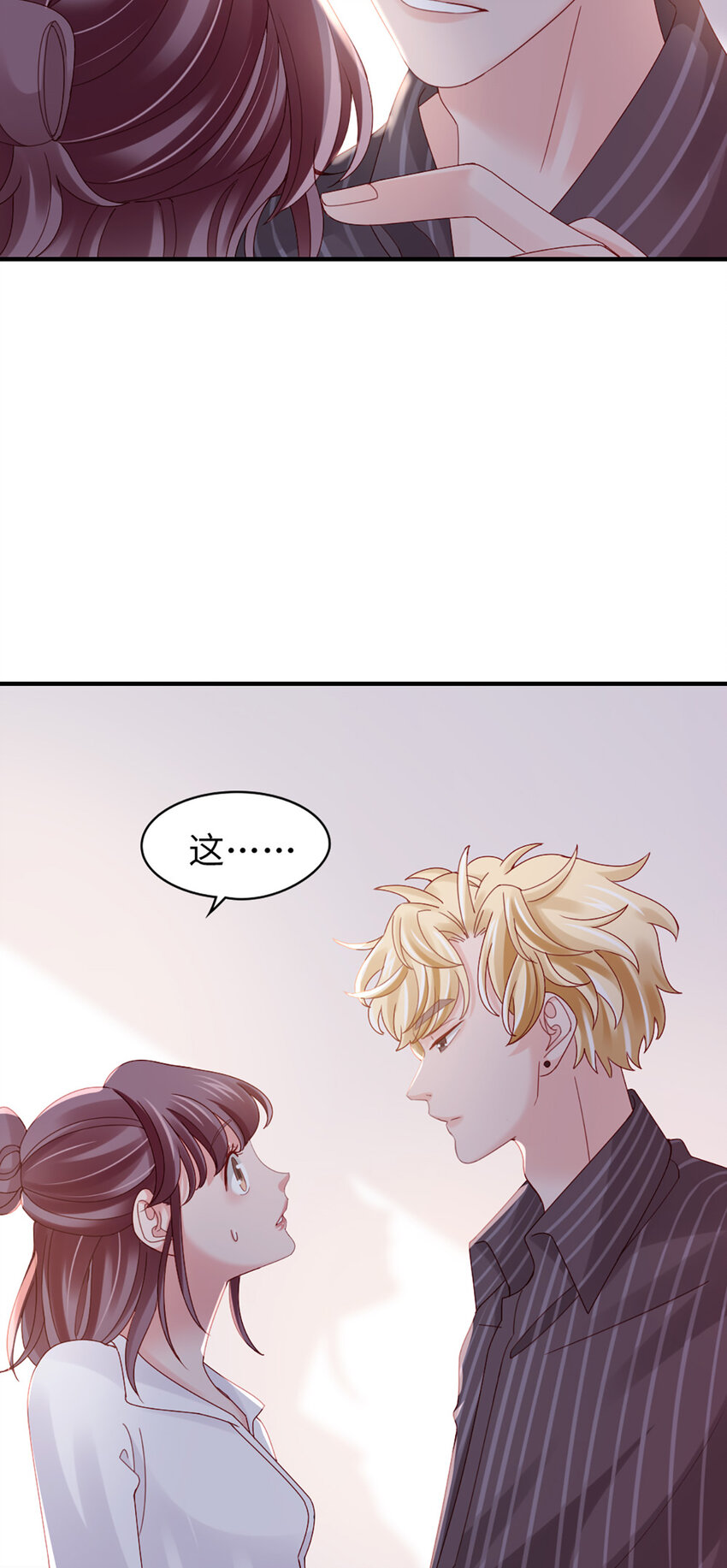 72 第71话-你的动机？-第72话