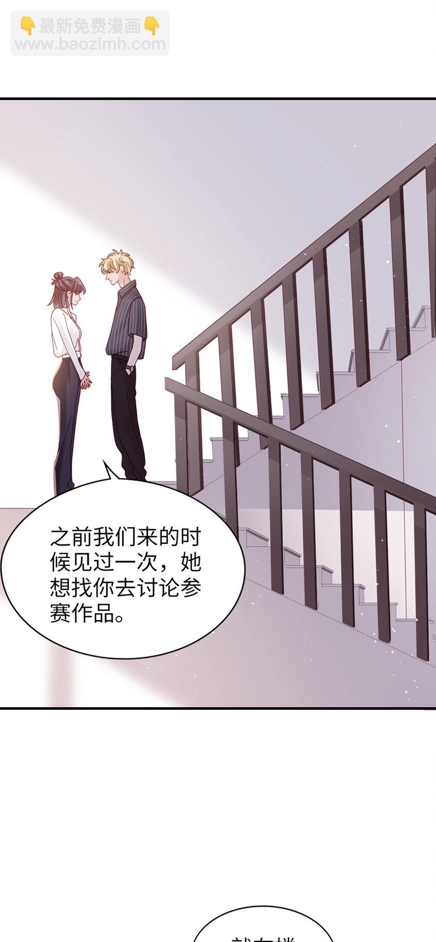 72 第71话-你的动机？-第72话