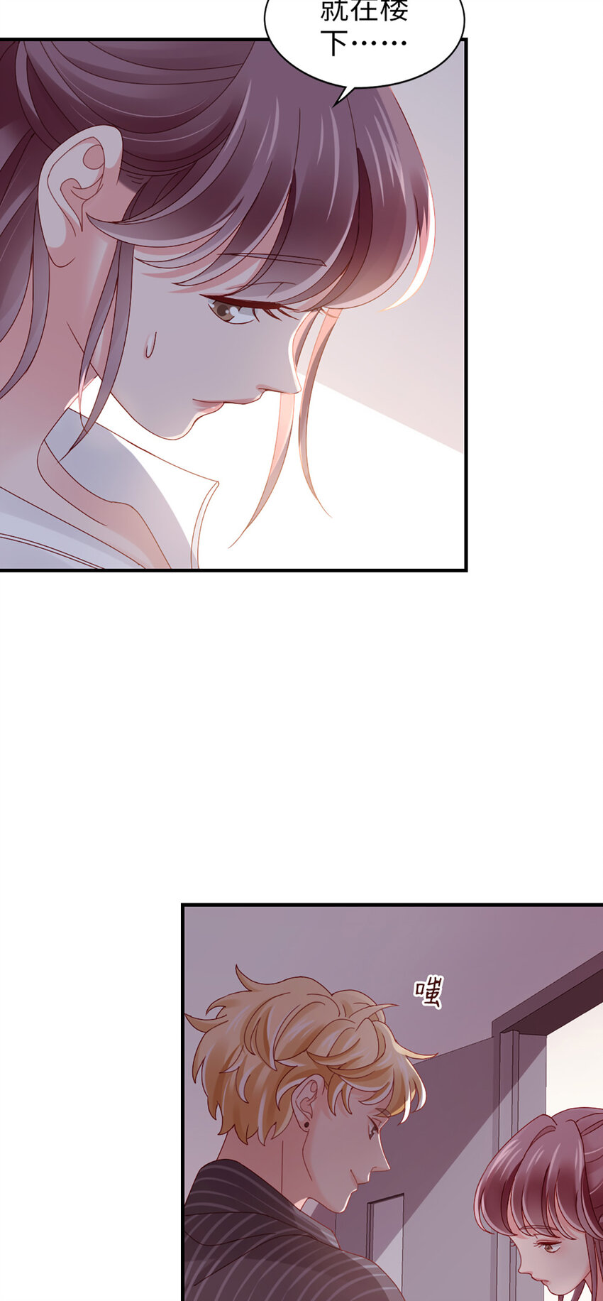 72 第71话-你的动机？-第72话