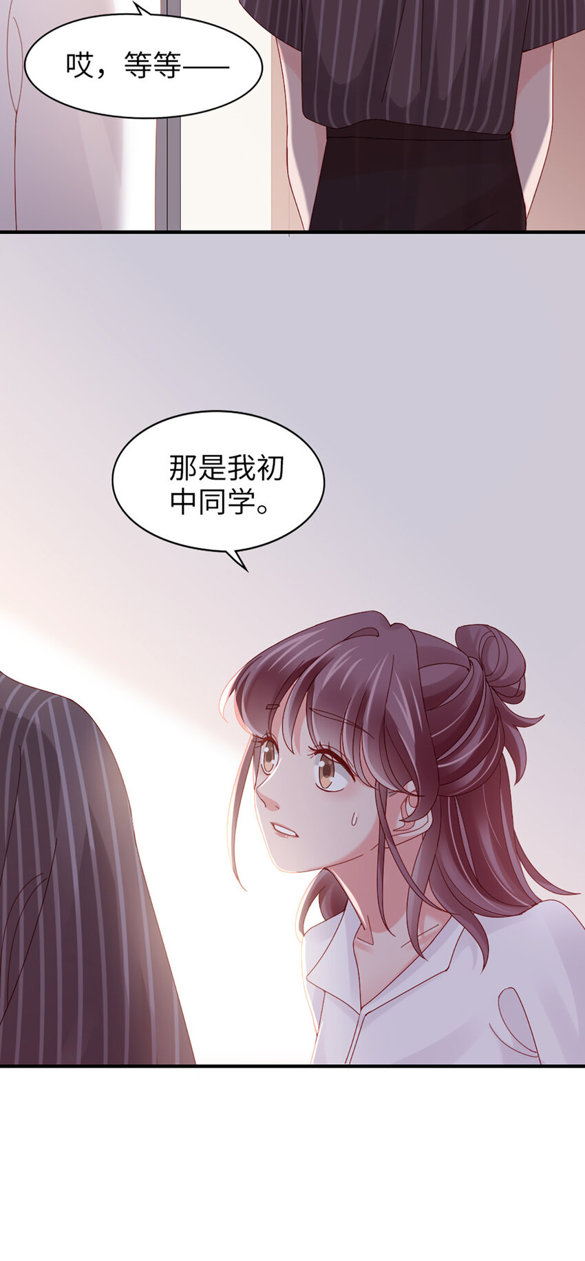 72 第71话-你的动机？-第72话