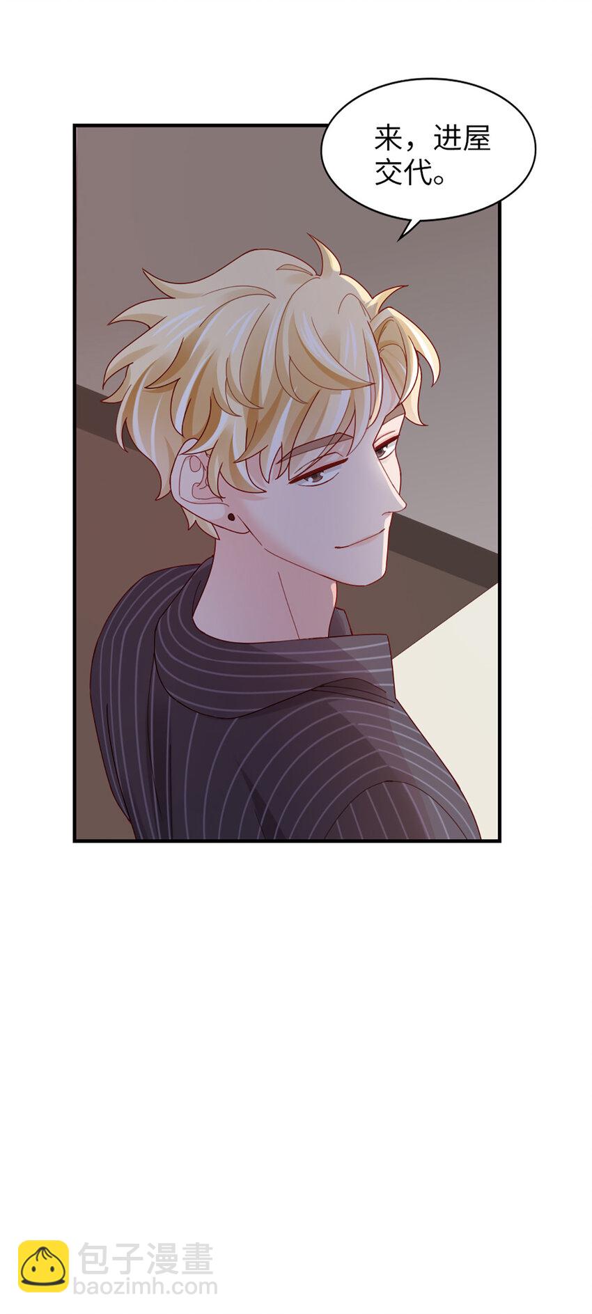 72 第71话-你的动机？-第72话