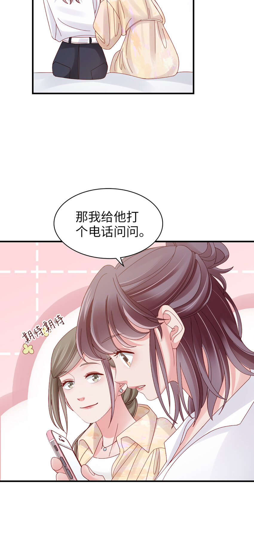 72 第71话-你的动机？-第72话