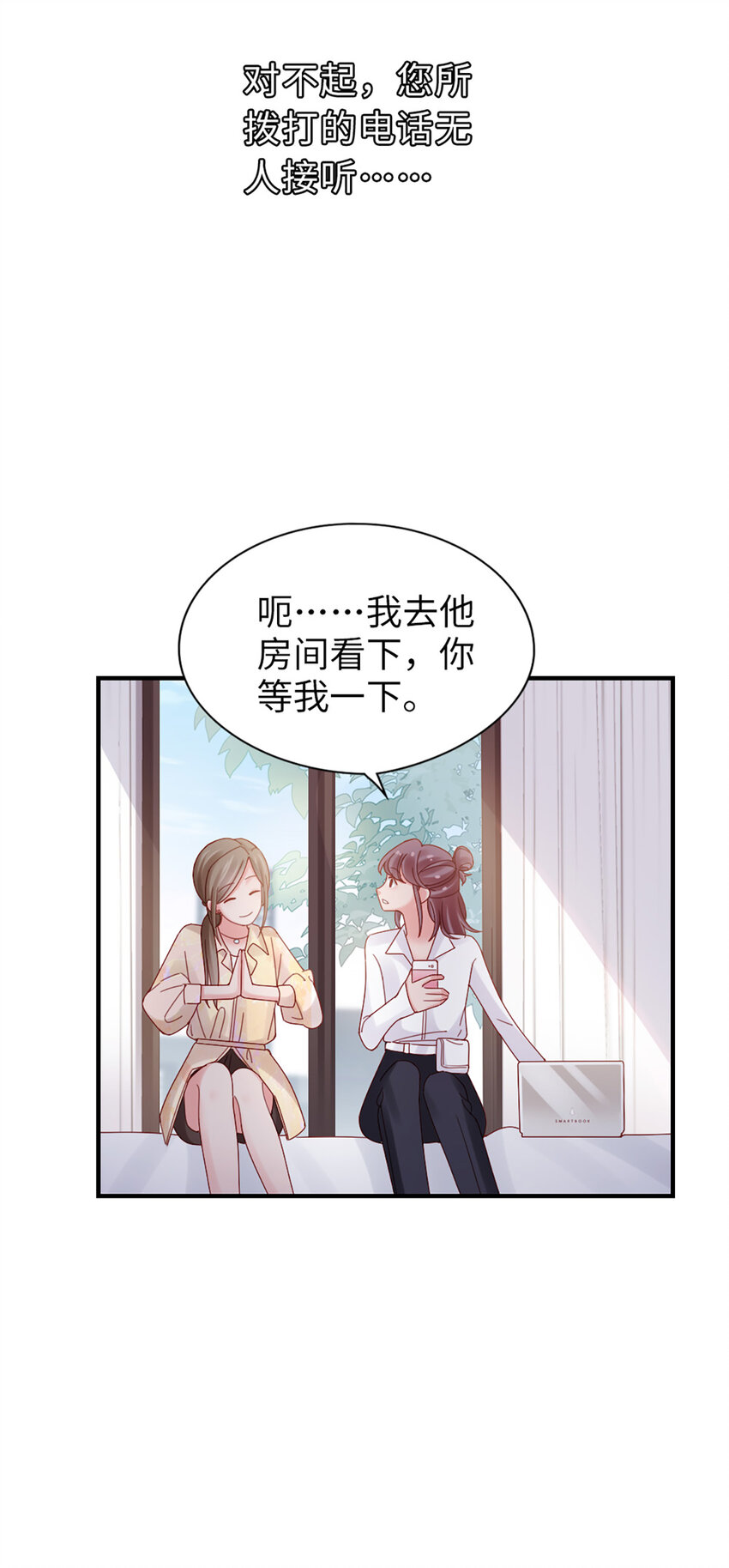 72 第71话-你的动机？-第72话