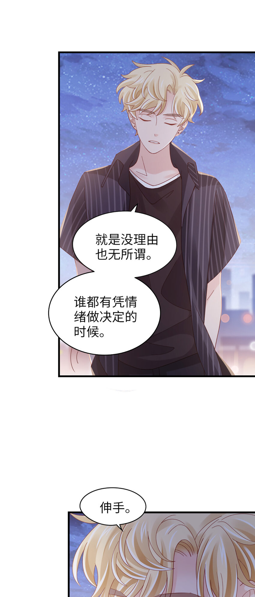 74 第73话-不需要理由-第74话