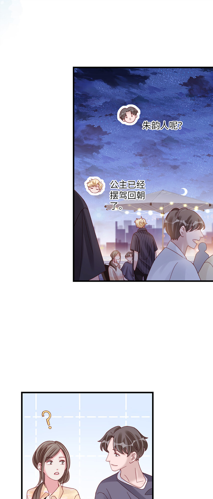 74 第73话-不需要理由-第74话