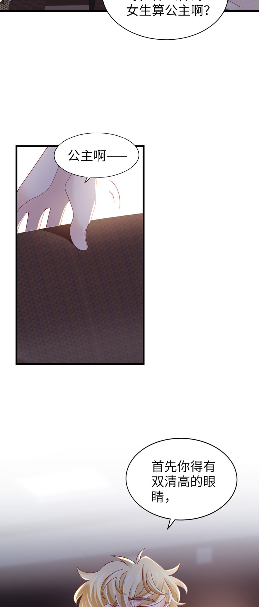 74 第73话-不需要理由-第74话