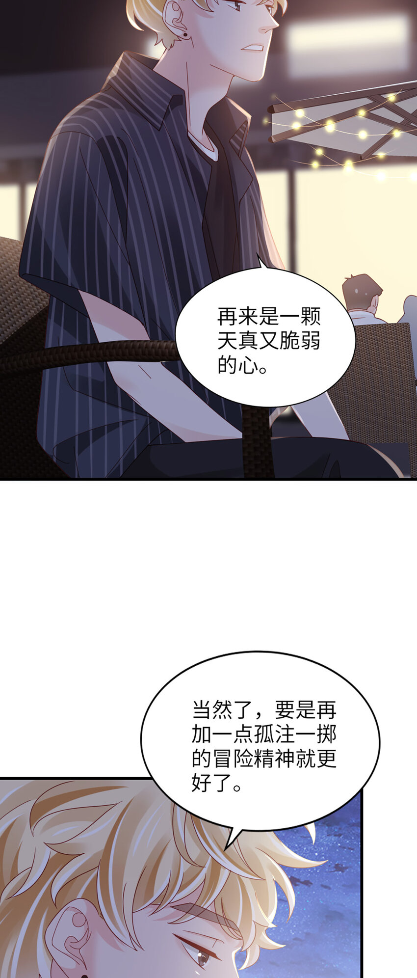 74 第73话-不需要理由-第74话