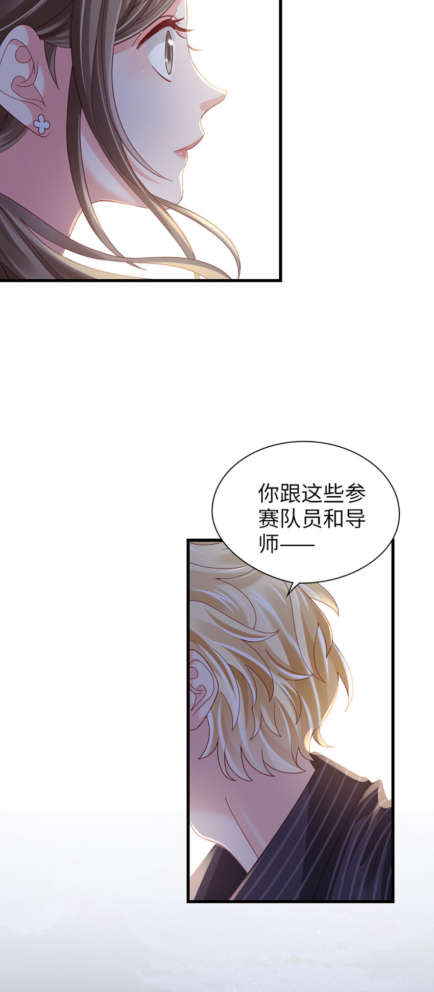 74 第73话-不需要理由-第74话