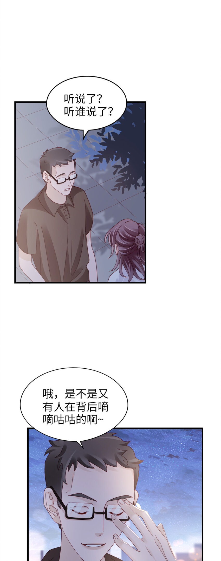 74 第73话-不需要理由-第74话