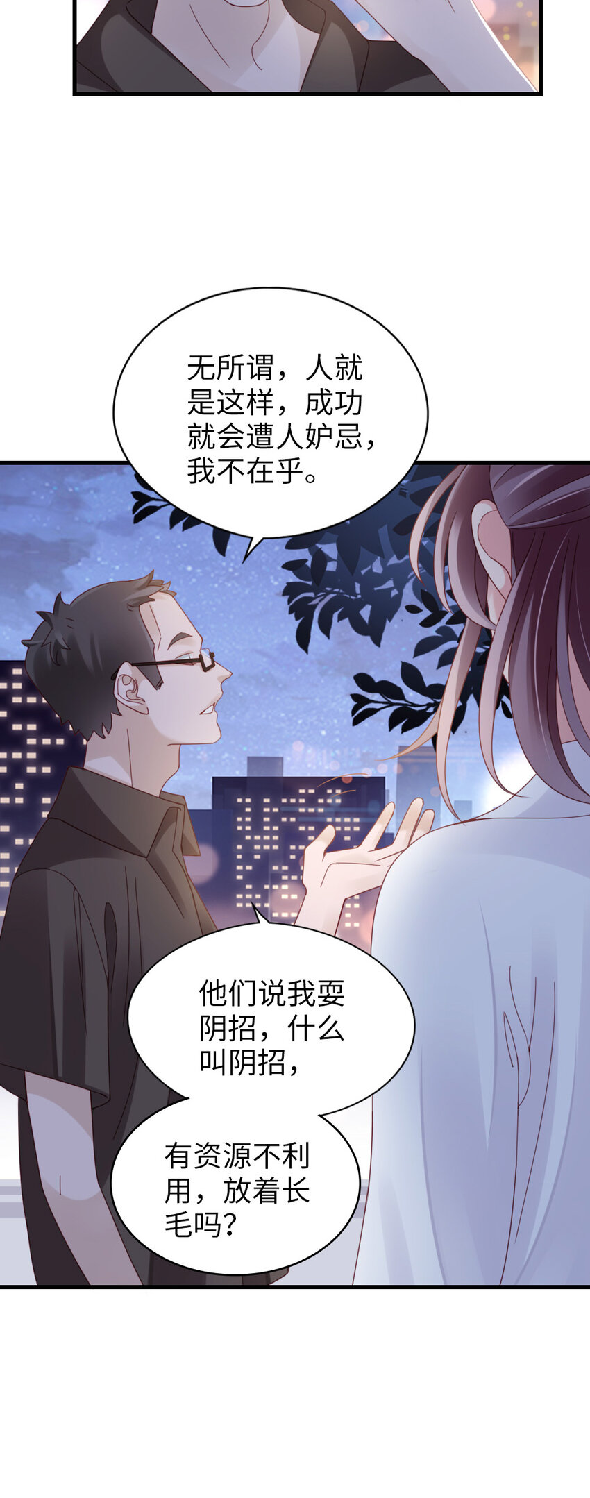 74 第73话-不需要理由-第74话