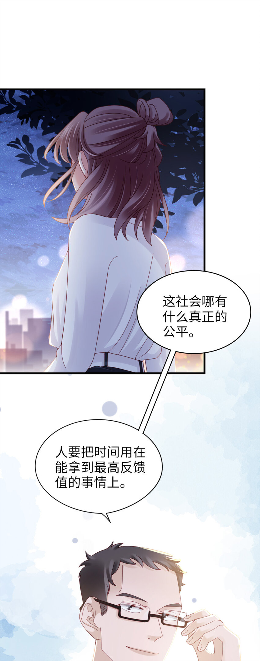 74 第73话-不需要理由-第74话