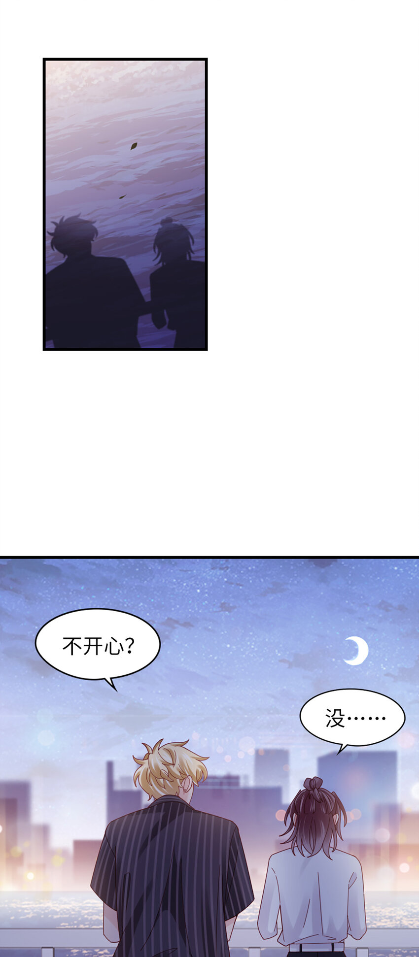 74 第73话-不需要理由-第74话