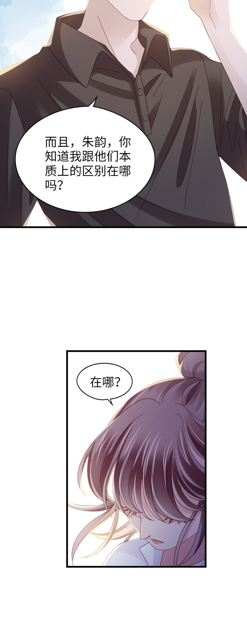 74 第73话-不需要理由-第74话