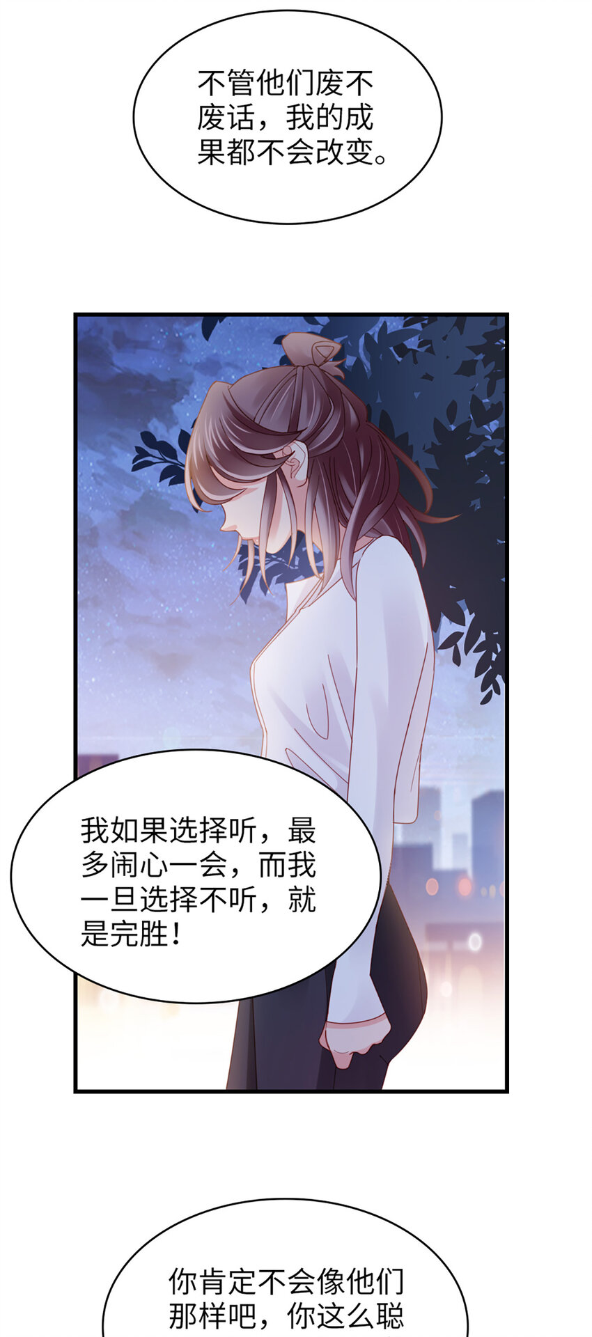 74 第73话-不需要理由-第74话